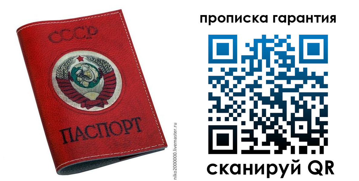 прописка для кредита в Мензелинске