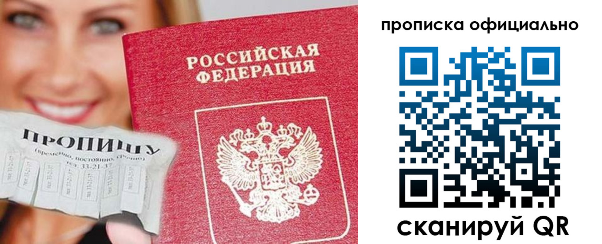 прописка ребенка в Мензелинске