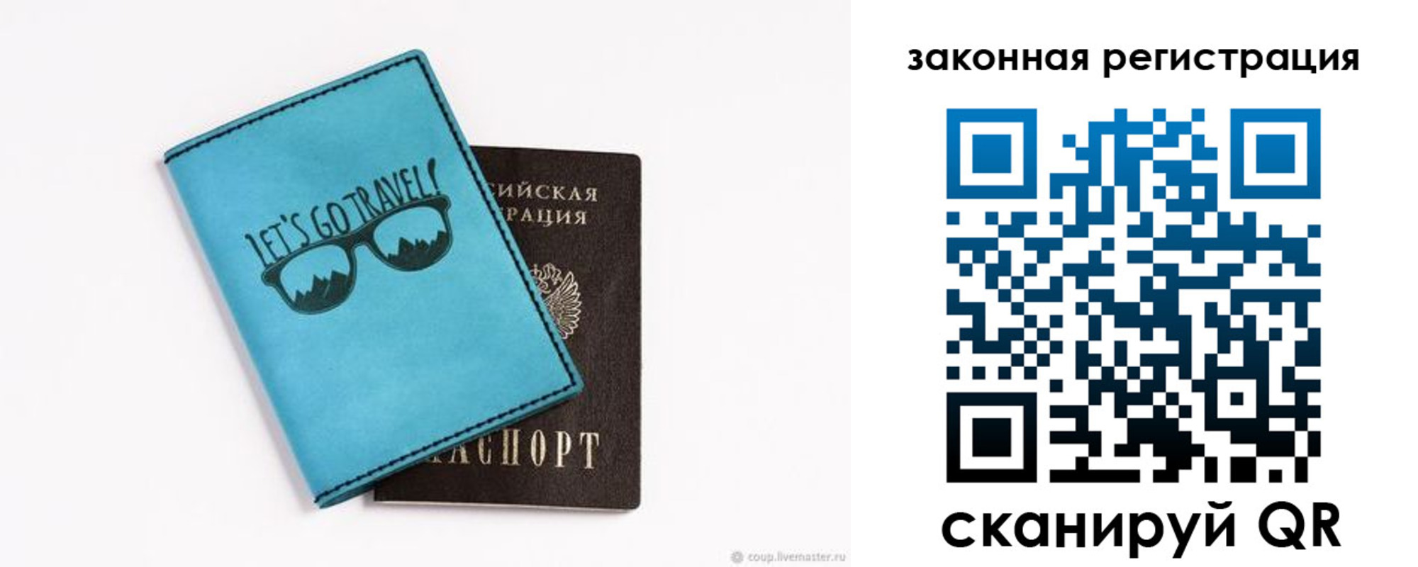 прописка от собственника в Мензелинске