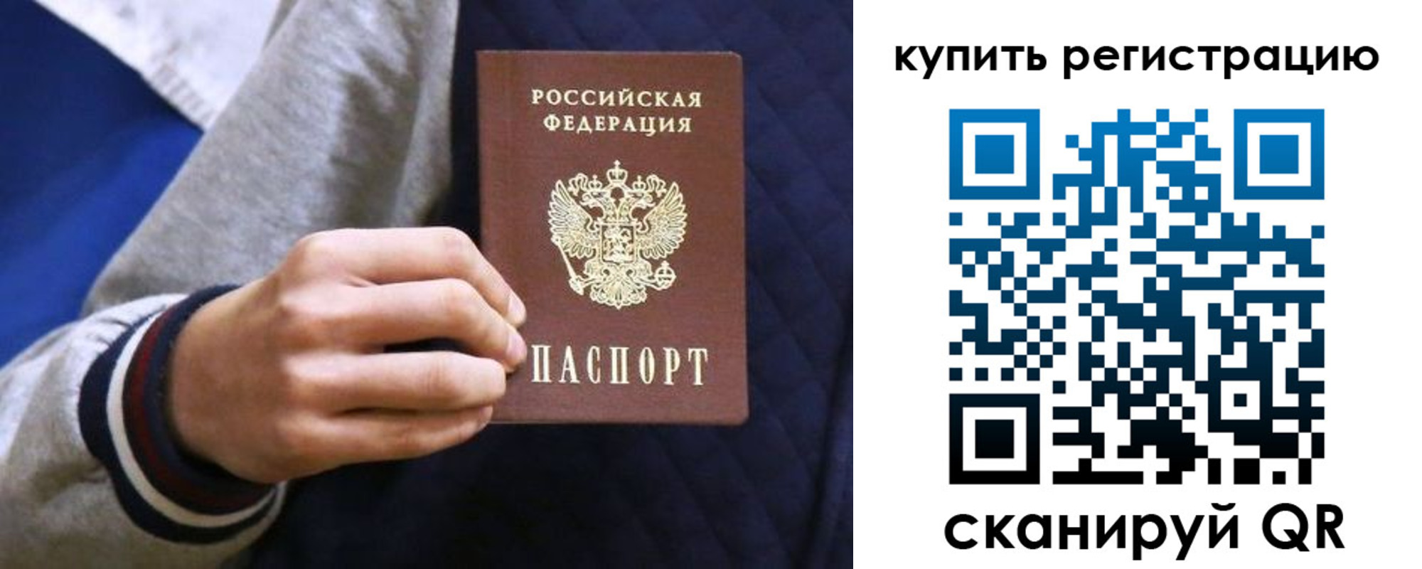 прописка паспорт в Мензелинске