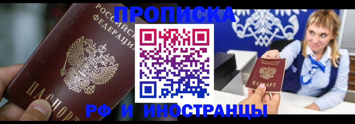 временная регистрация законно в Мензелинске