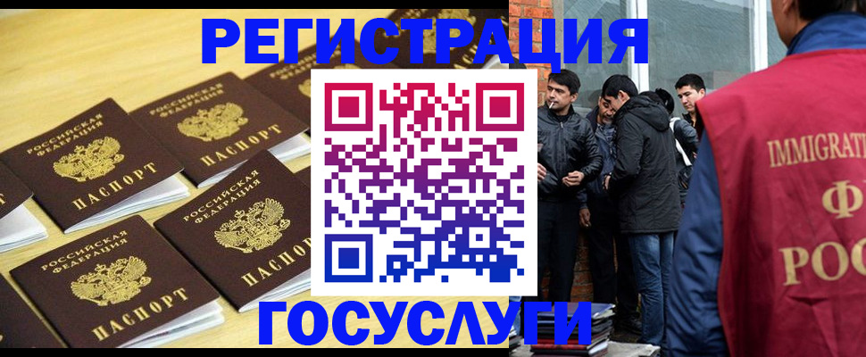 временная регистрация в квартире в Мензелинске