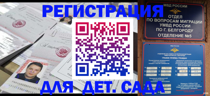 прописка от собственника в Мензелинске