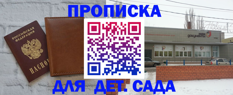 прописка иностранных граждан в Мензелинске