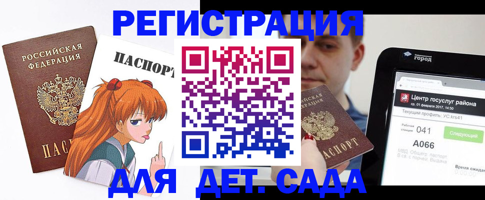 временная регистрация госуслуги в Мензелинске