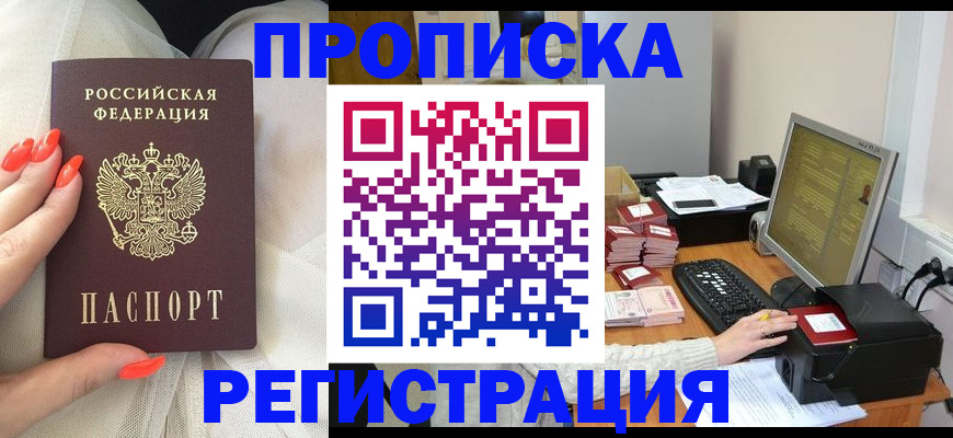 где прописаться в Мензелинске