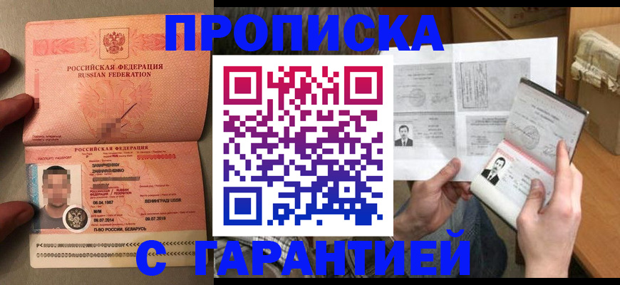 прописка от собственника в Мензелинске