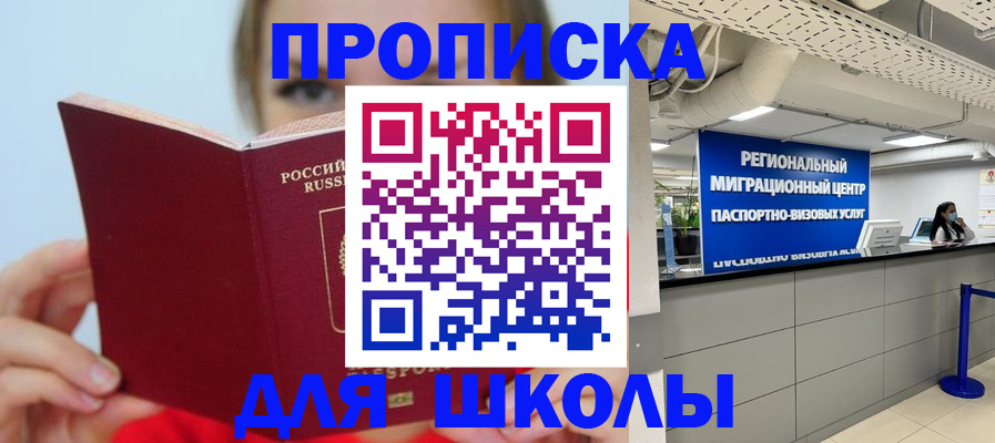 временная регистрация собственник в Мензелинске
