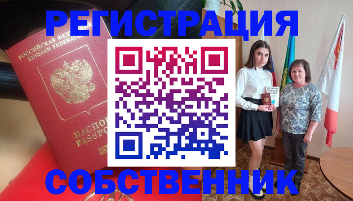 временная регистрация госуслуги в Мензелинске